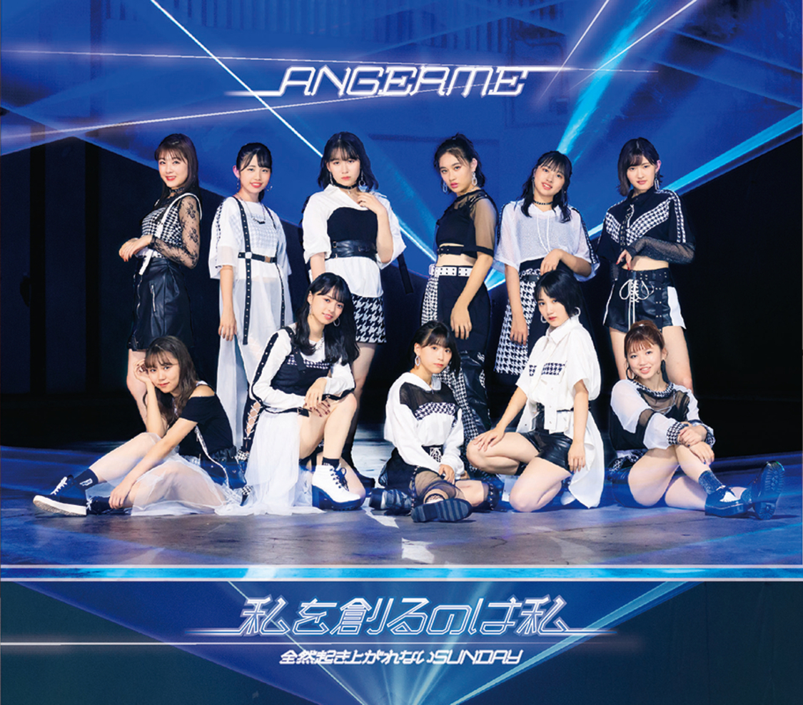 「私を創るのは私/全然起き上がれないSUNDAY」通常盤A