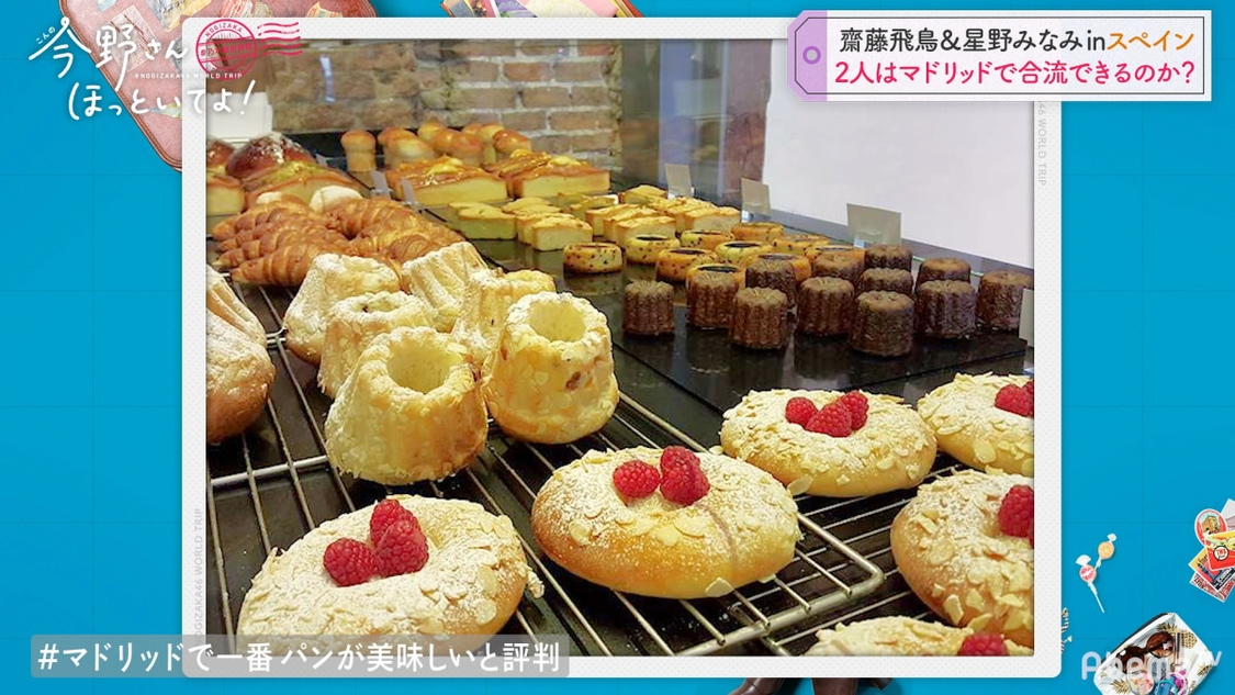 乃木坂46 齋藤飛鳥＆星野みなみ #乃木坂世界旅 今野さんほっといてよ！』(C)AbemaTV