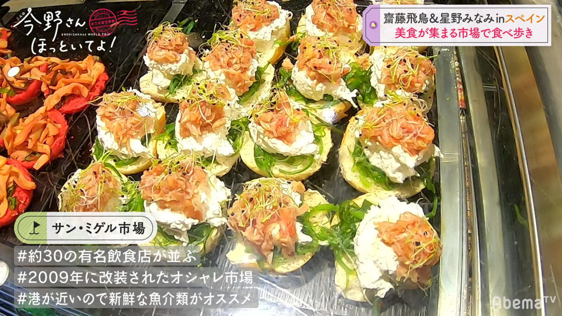 乃木坂46 齋藤飛鳥＆星野みなみ #乃木坂世界旅 今野さんほっといてよ！』(C)AbemaTV