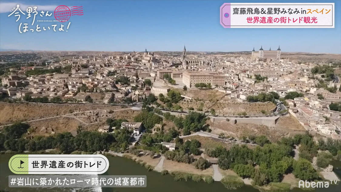 乃木坂46 齋藤飛鳥＆星野みなみ #乃木坂世界旅 今野さんほっといてよ！』(C)AbemaTV