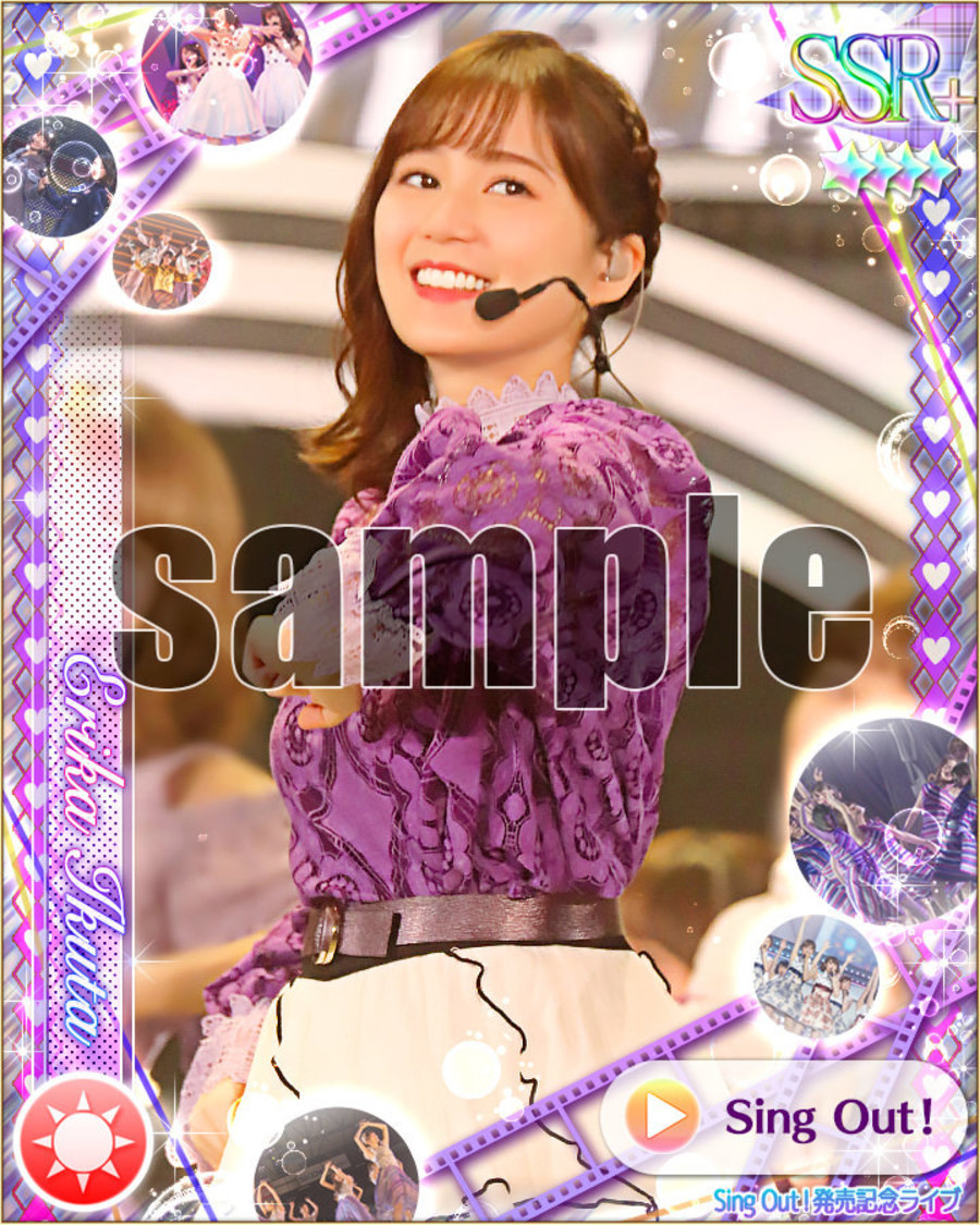 生田絵梨花SSR『乃木坂46リズムフェスティバル』2nd Anniversaryキャンペーン