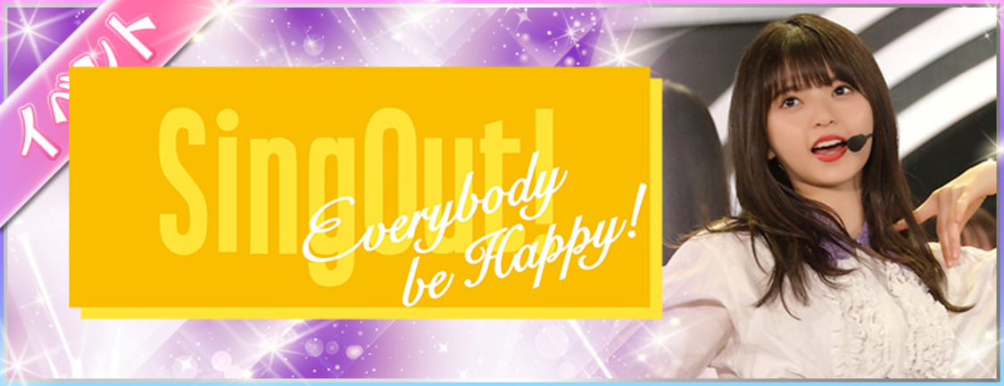 『乃木坂46リズムフェスティバル』2nd Anniversaryキャンペーン