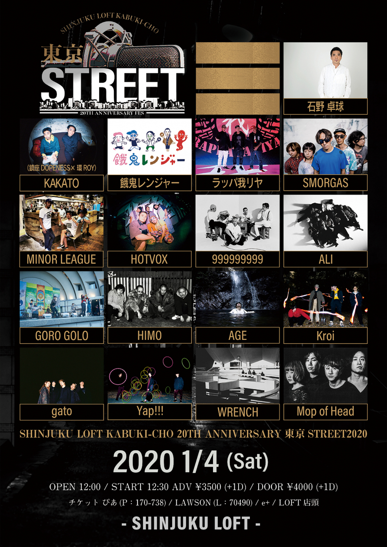 ＜東京STREET2020＞