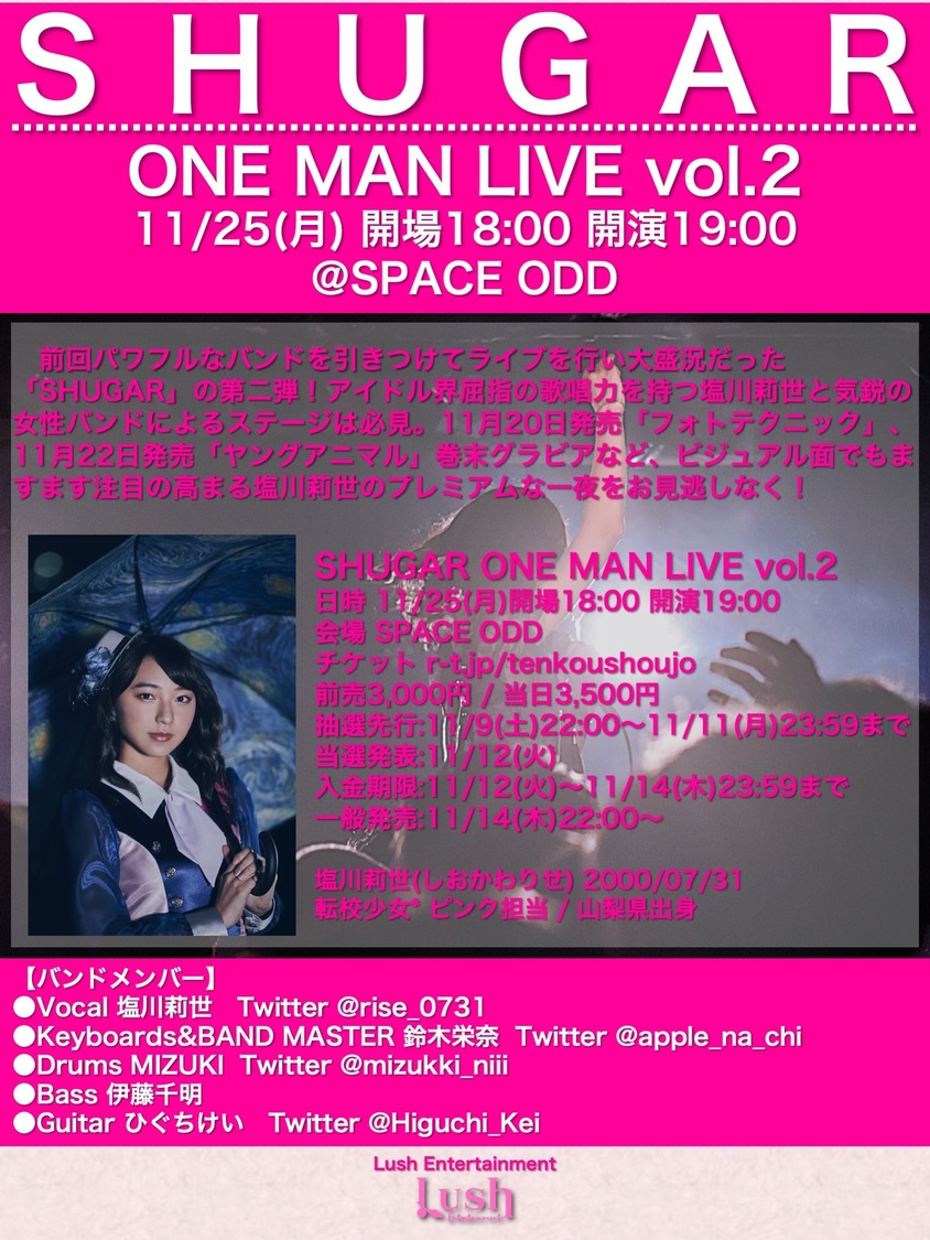 塩川莉世（転校少女*）出演＜SHUGAR ONE MAN LIVE vol.2＞