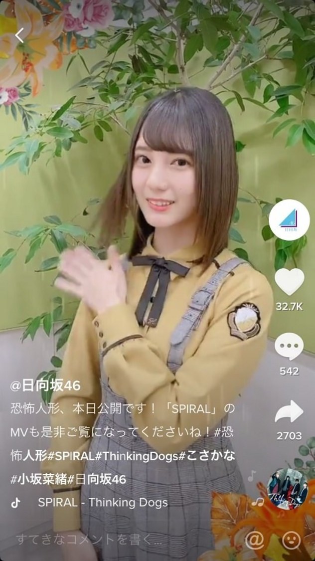 日向坂46・小坂菜緒　TikTokダンス動画