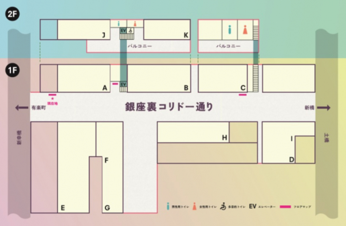 URACORI（銀座裏コリドー）