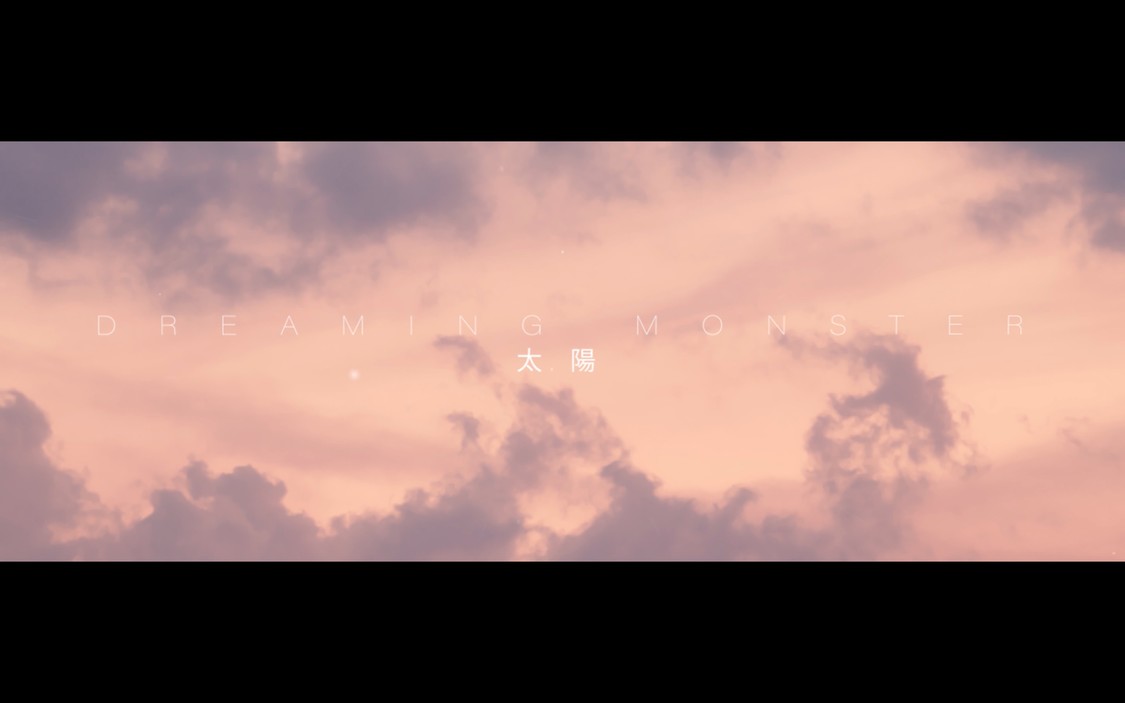 「太陽」MVより