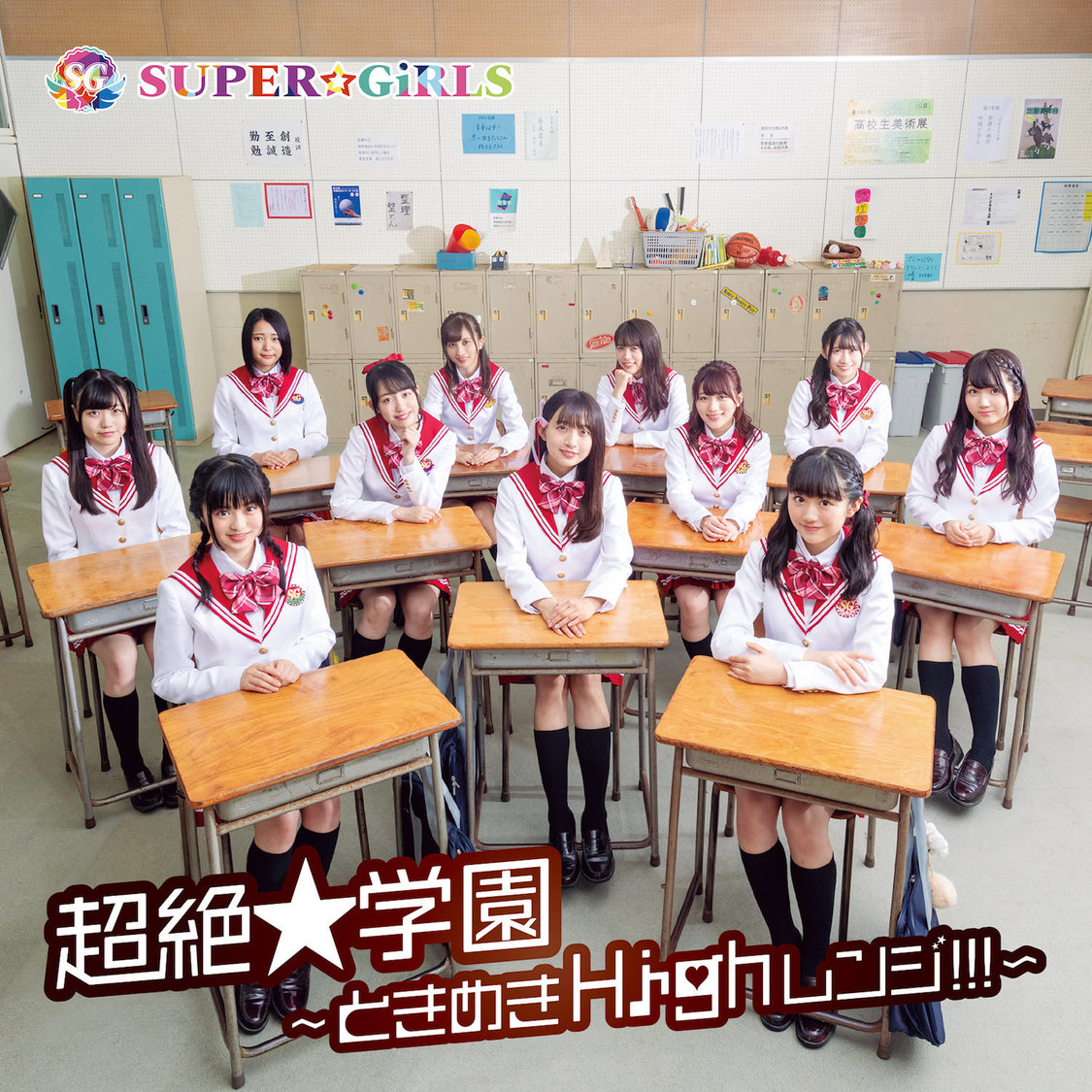 5thアルバム『超絶★学園 ～ときめきHighレンジ!!!～』【CD+Blu-ray盤】