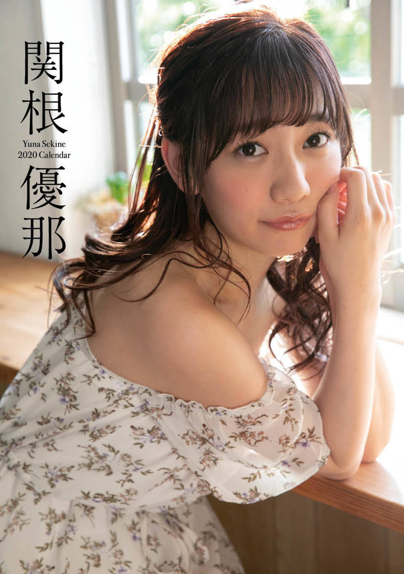 関根優那カレンダーより