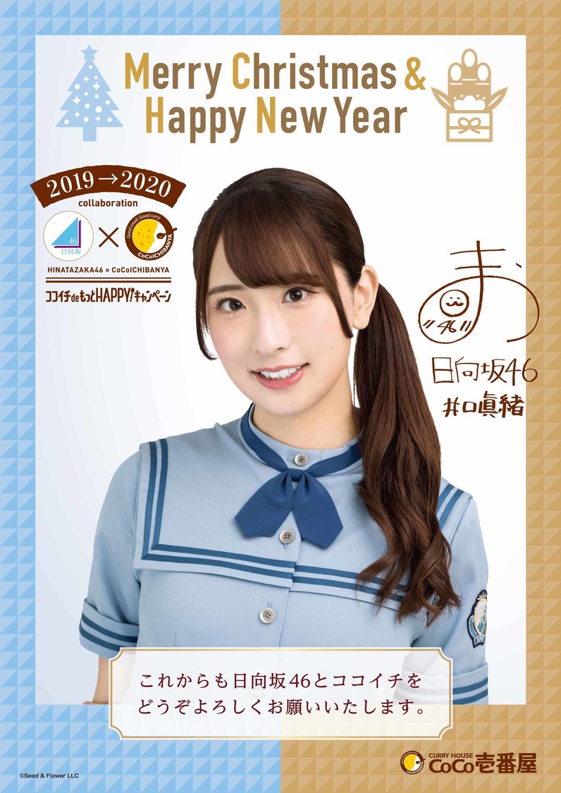 X‘mas＆NewYearポスター (C)Seed&Flower LLC