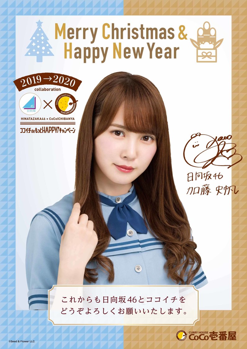 X‘mas＆NewYearポスター (C)Seed&Flower LLC