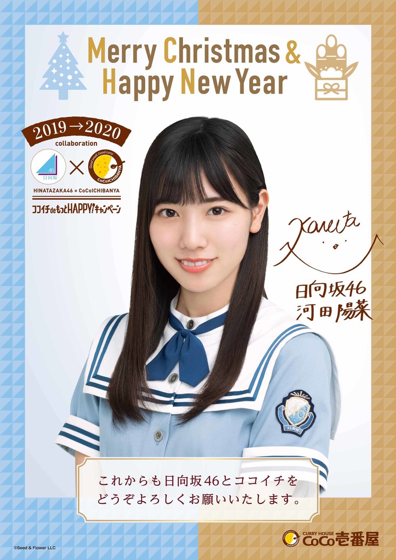 X‘mas＆NewYearポスター (C)Seed&Flower LLC