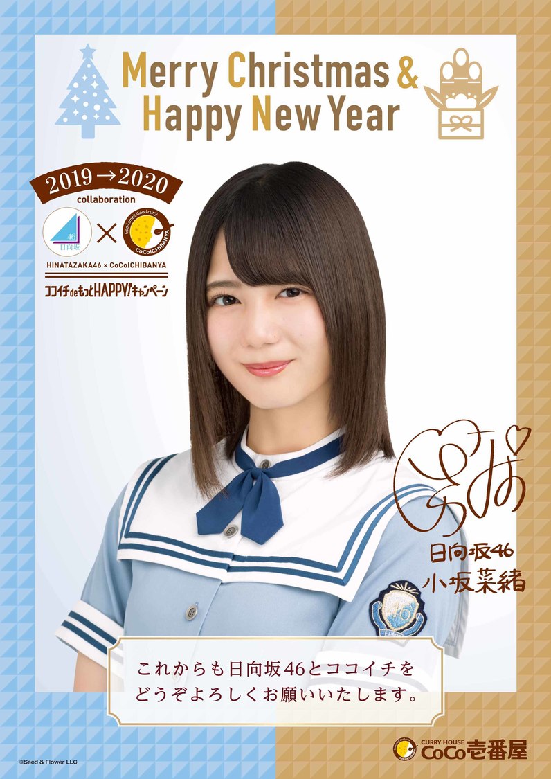 X‘mas＆NewYearポスター (C)Seed&Flower LLC