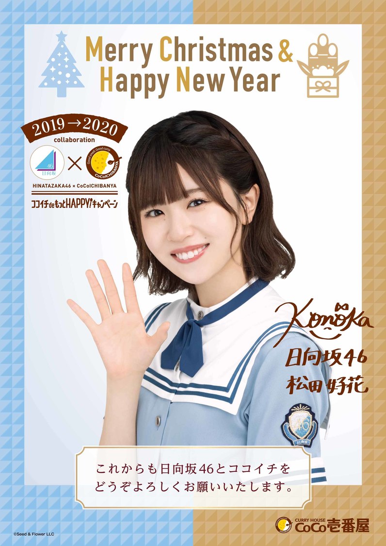 X‘mas＆NewYearポスター (C)Seed&Flower LLC