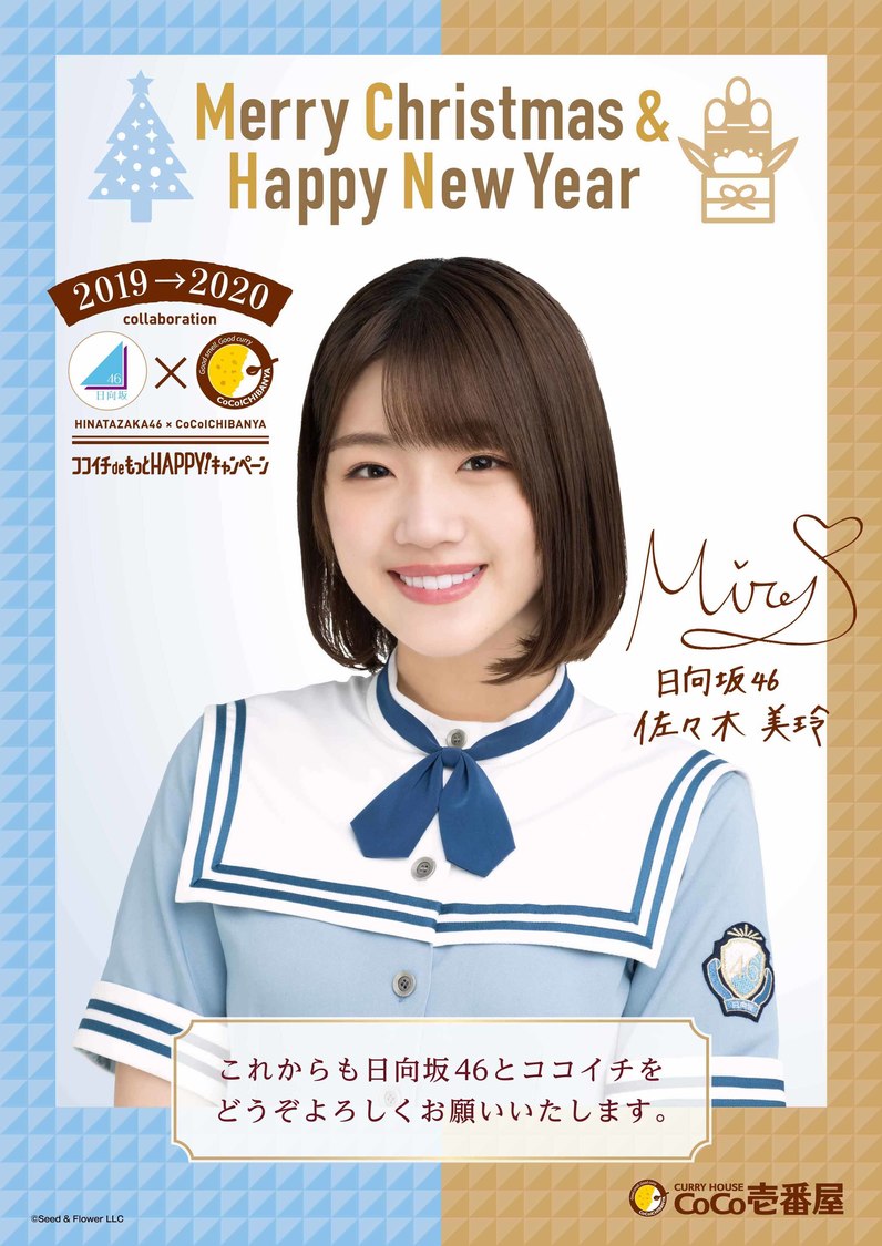 X‘mas＆NewYearポスター (C)Seed&Flower LLC