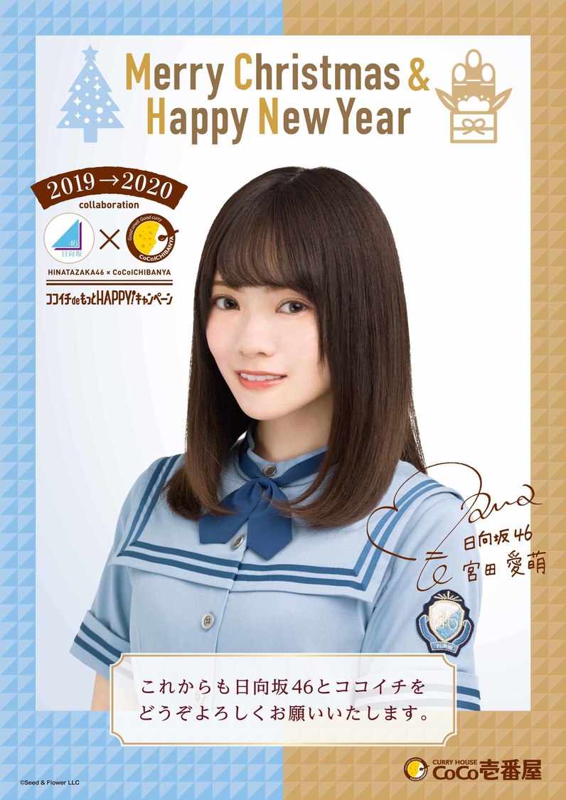 X‘mas＆NewYearポスター (C)Seed&Flower LLC