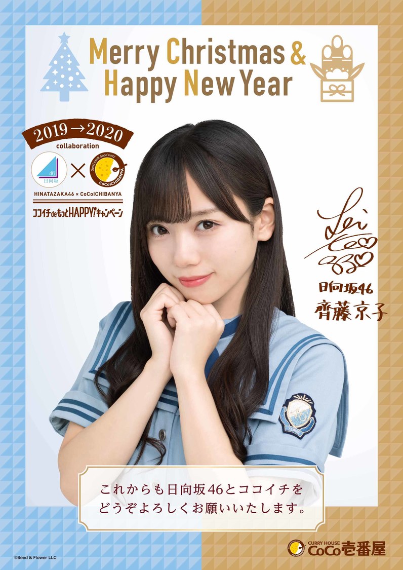 X‘mas＆NewYearポスター (C)Seed&Flower LLC