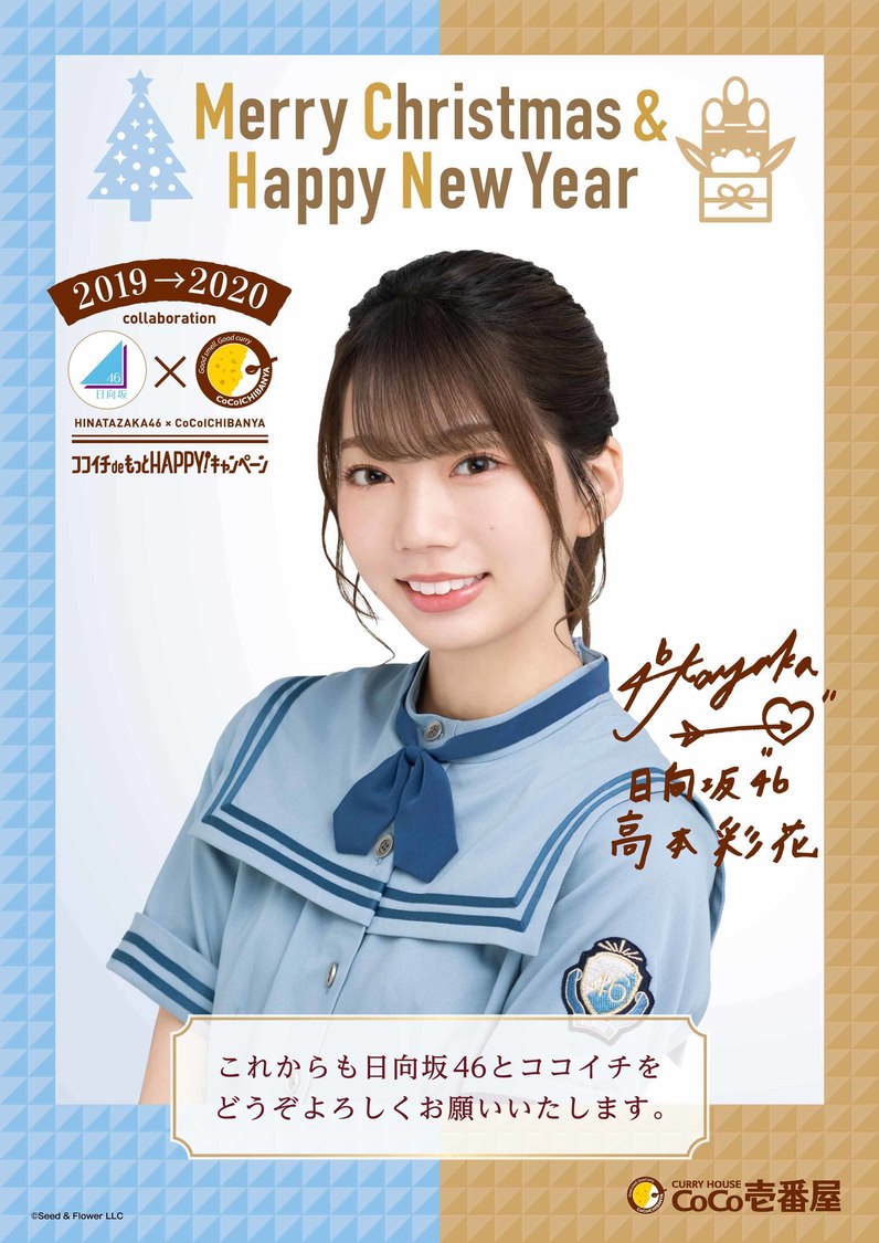 X‘mas＆NewYearポスター (C)Seed&Flower LLC