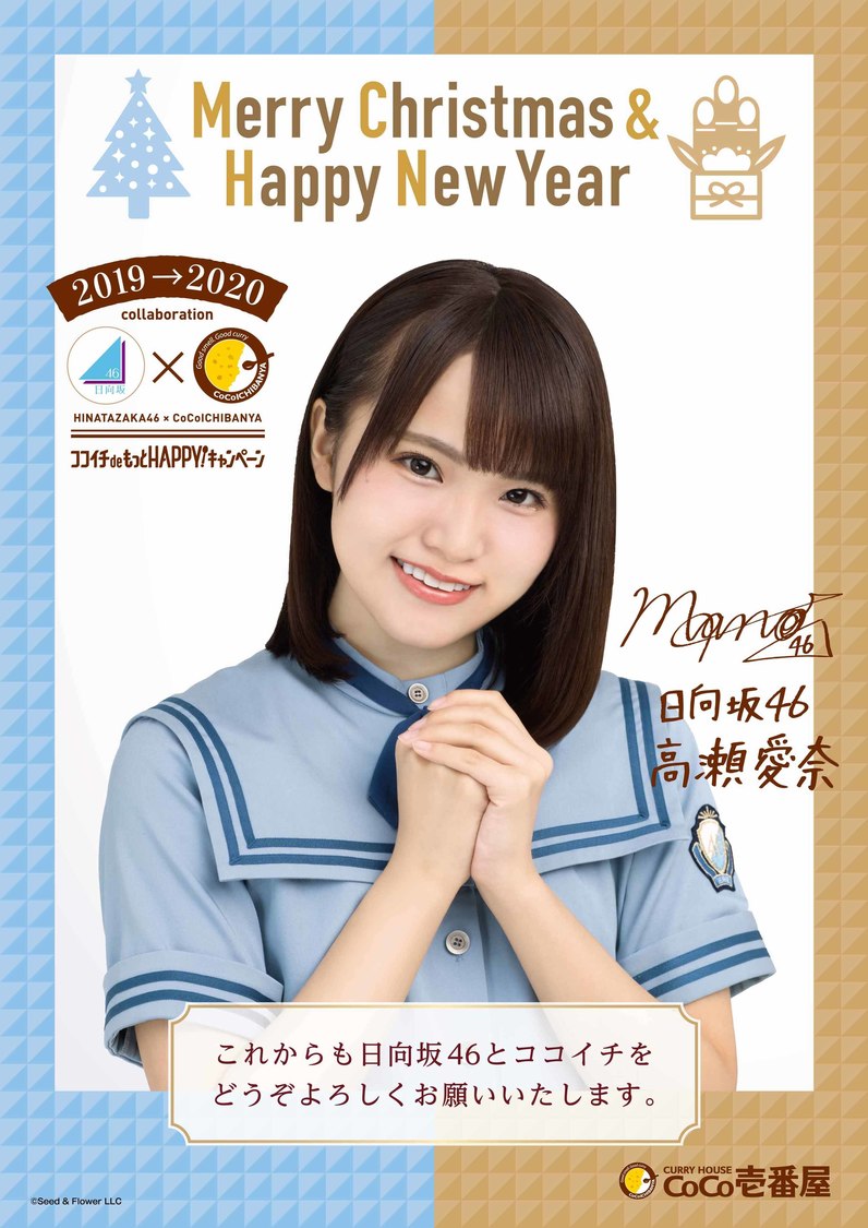 X‘mas＆NewYearポスター (C)Seed&Flower LLC