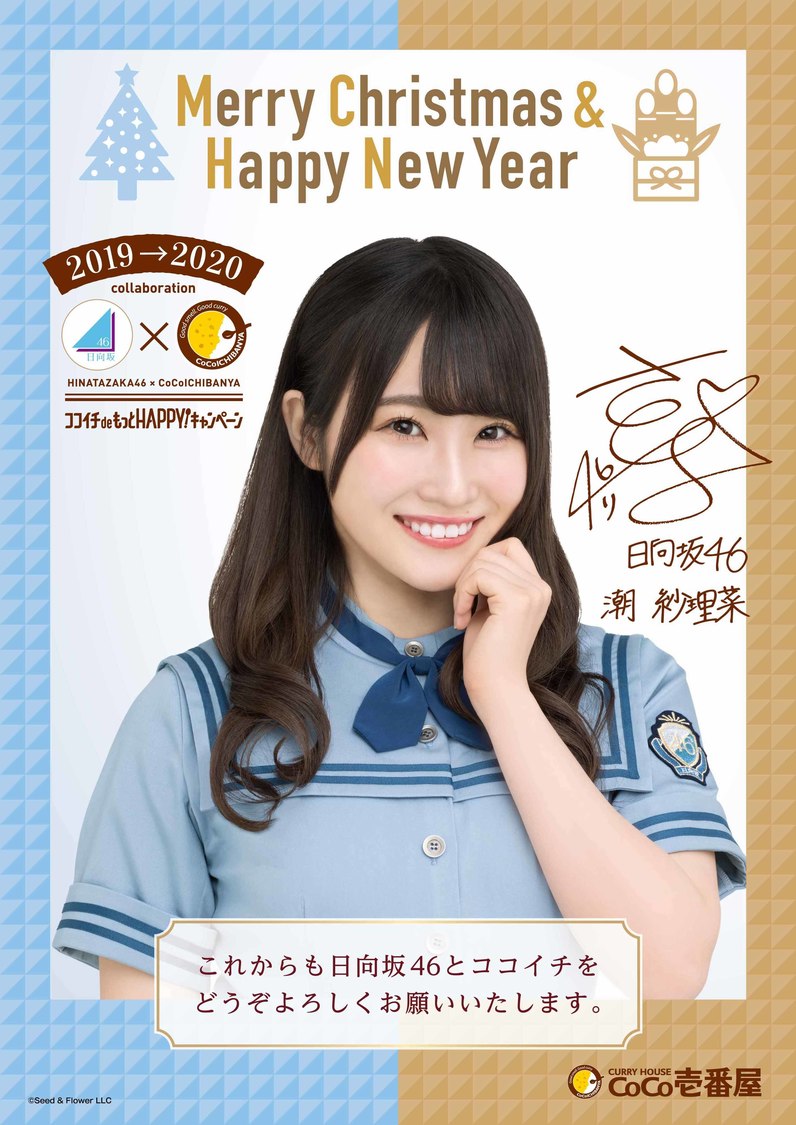 X‘mas＆NewYearポスター (C)Seed&Flower LLC