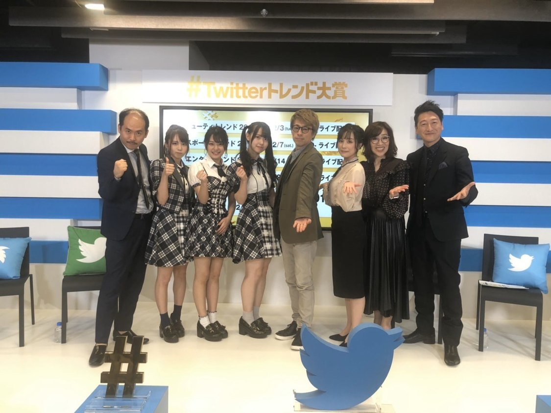 『＃Twitterトレンド大賞 ニューストレンド2019』より