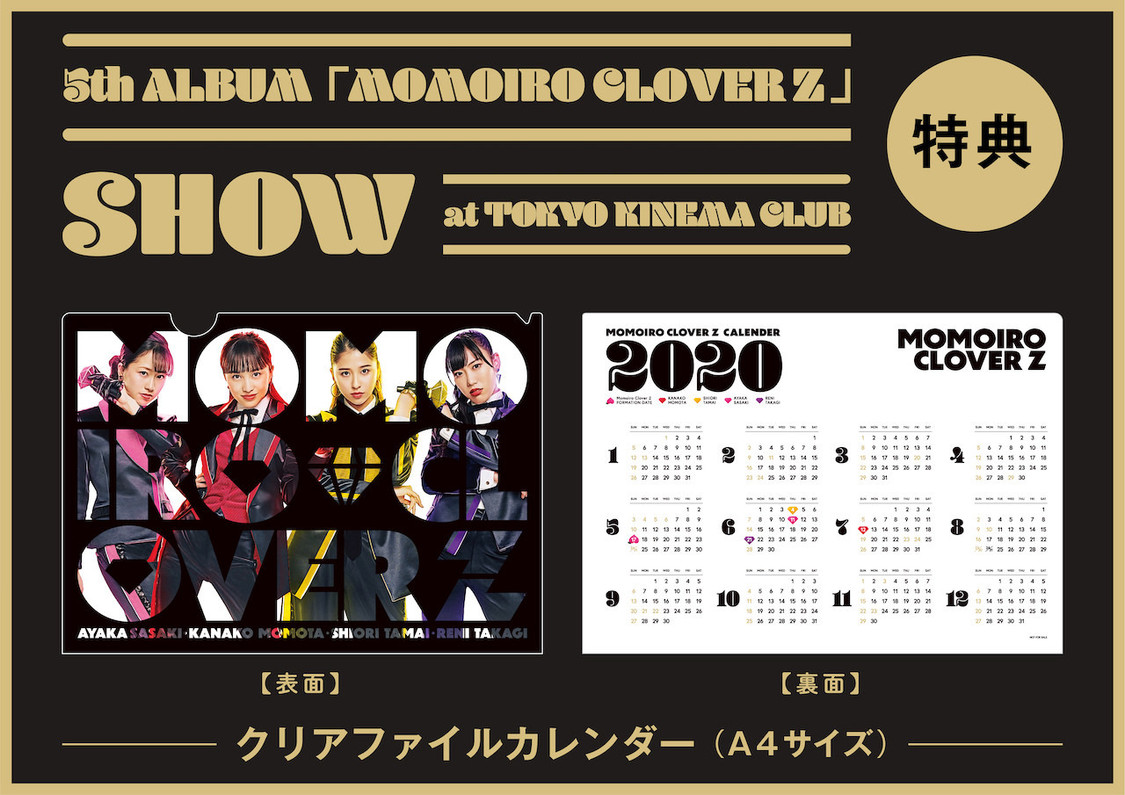 『5th ALBUM『MOMOIRO CLOVER Z』SHOW at 東京キネマ倶楽部』ライブBlu-ray＆DVD応援店特典