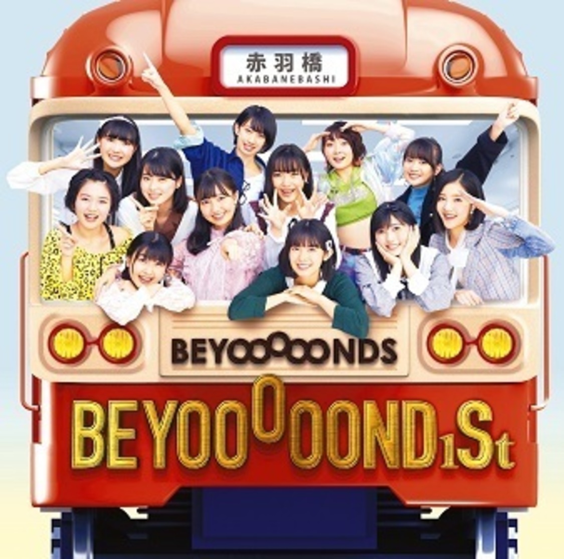 『BEYOOOOOND1St』通常盤