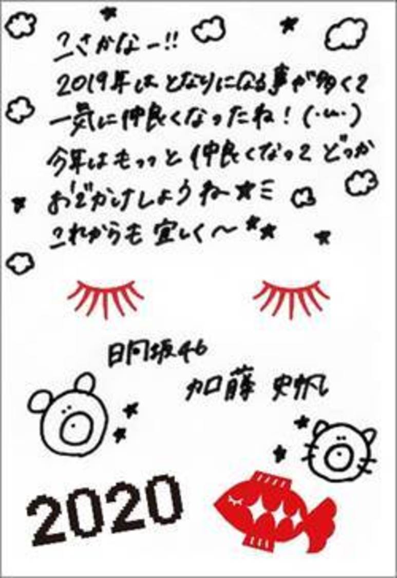 加藤史帆から小坂菜緒へ