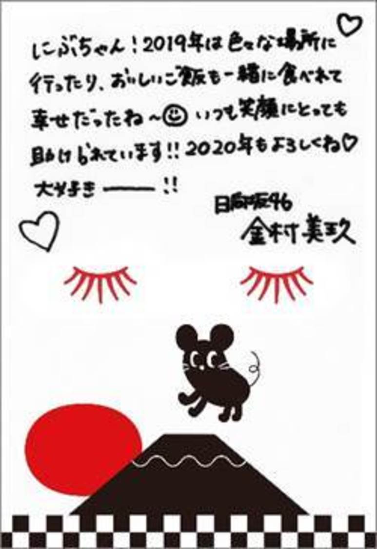 金村美玖から丹生明里へ