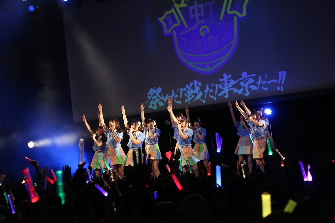 ＜全国征服!5th Anniversary レインボウ ツアー 祭りだ!戦だ!東京だー!＞より