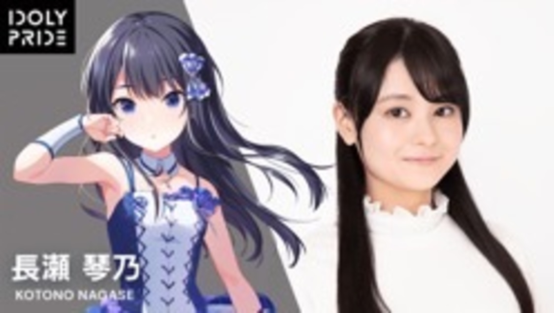 長瀬琴乃（CV：橘美來）　