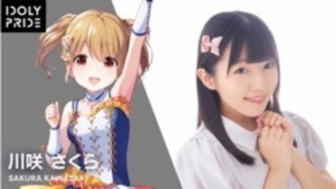 📸 画像：早坂芽衣（CV：日向もか）｜IDOLY PRIDE、TVアニメ制作