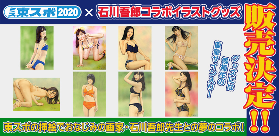 左上から：安井まゆ・犬まゆみ・細川良夢・枢木むつ／左下から：川瀬杏南・空条のん・緑川ちひろ・大崎菜々子