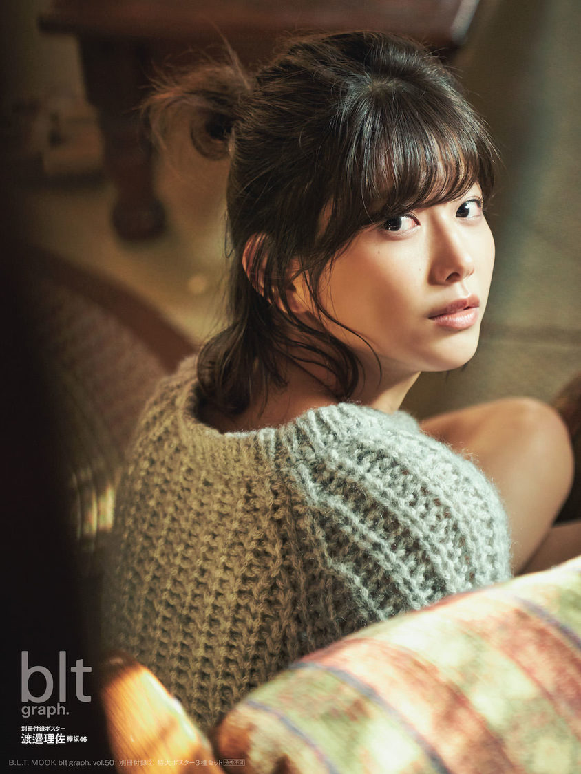 別冊付録・渡邉理佐特大ポスター『blt graph. vol.50』（東京ニュース通信社刊）