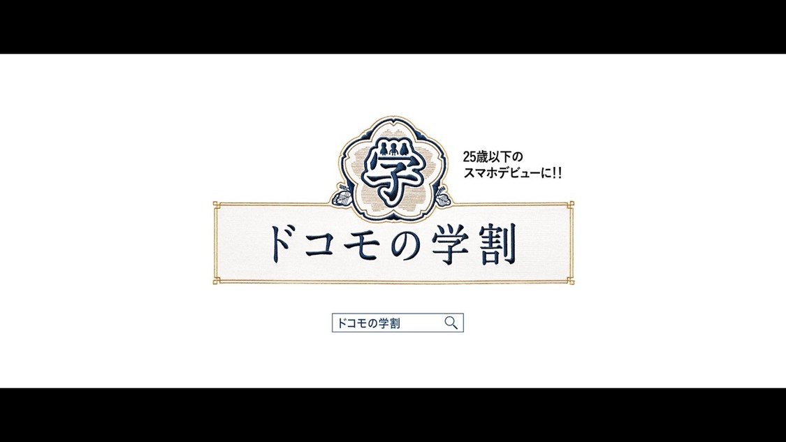 新TVCM料金「カンナとミナミ」篇（60秒）場面写真