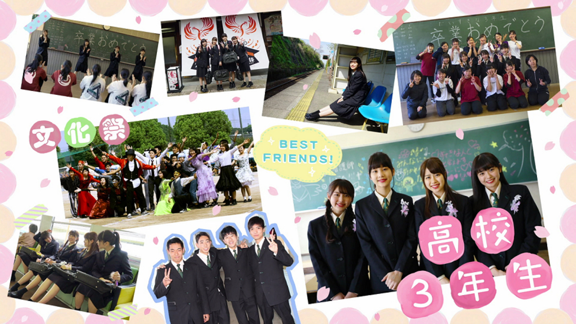 たけやま3.5出演「そっと開いてみた。私の卒業アルバム」篇