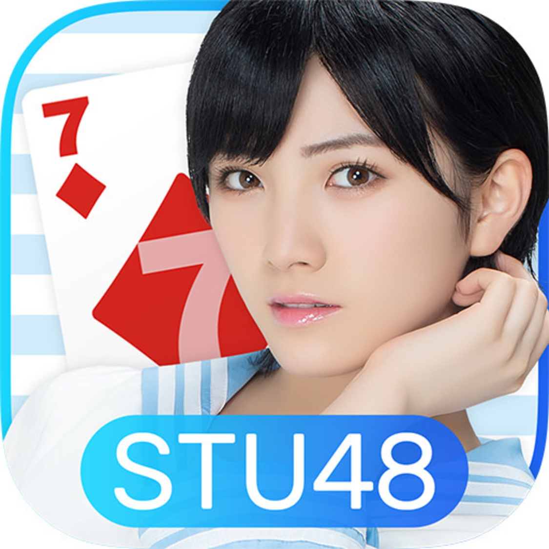 『STU48の7ならべ』 