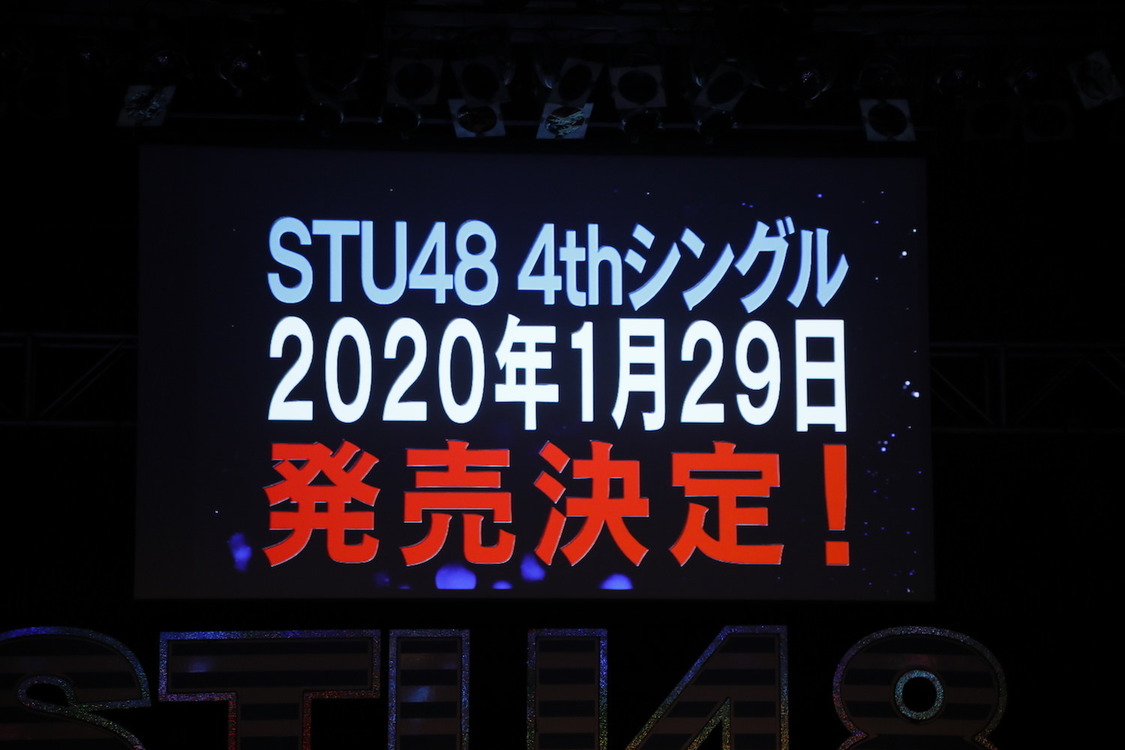 ＜STU48 全国ツアー2019〜船で行くわけではありません〜＞DRUM LOGOS（2019年12月14日）