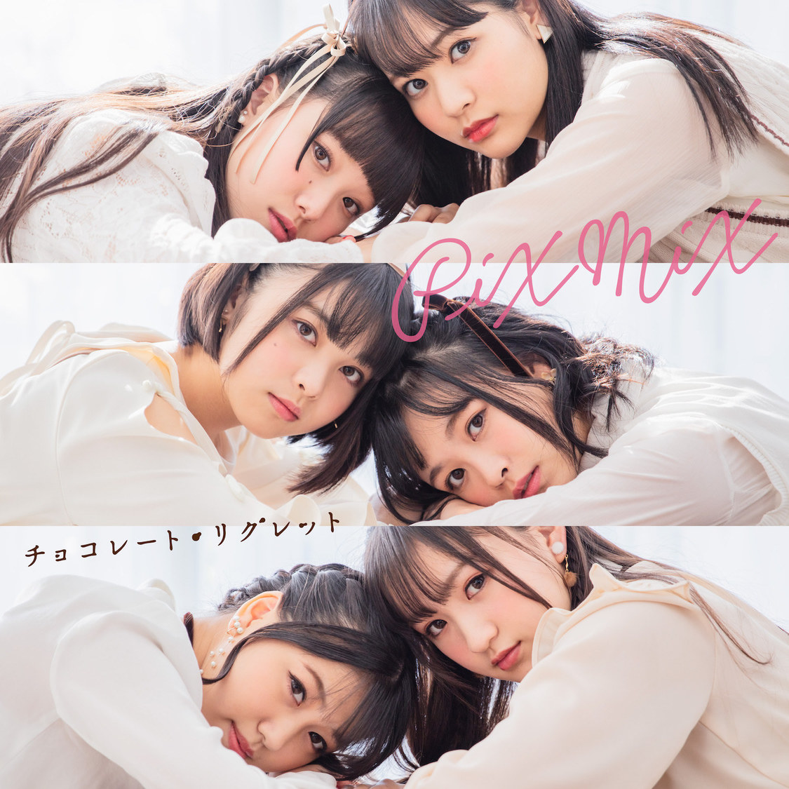 2ndシングル「チョコレート・リグレット」初回限定盤