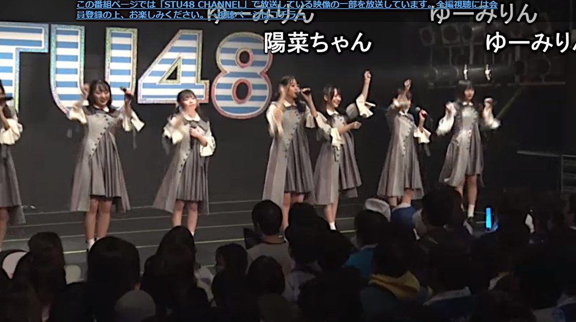 ＜STU48 全国ツアー2019 ～船で行くわけではありません～＞