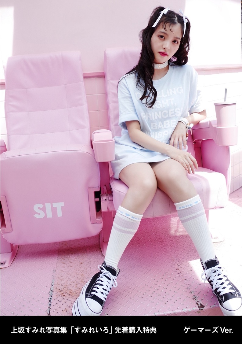 【特典生写真】ゲーマーズ Ver.