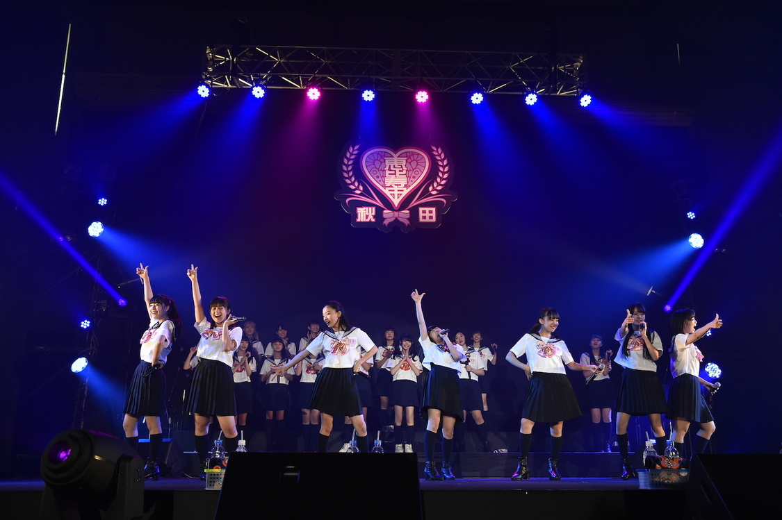 ＜私立恵比寿中学秋田分校～この町と人と学芸会が好きだから～＞より