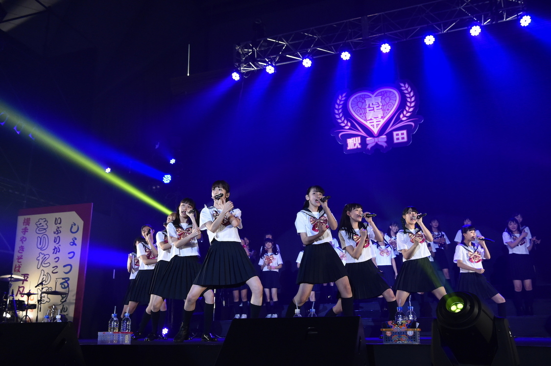 ＜私立恵比寿中学秋田分校～この町と人と学芸会が好きだから～＞より