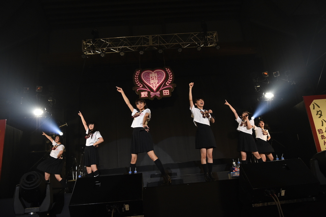 ＜私立恵比寿中学秋田分校～この町と人と学芸会が好きだから～＞より