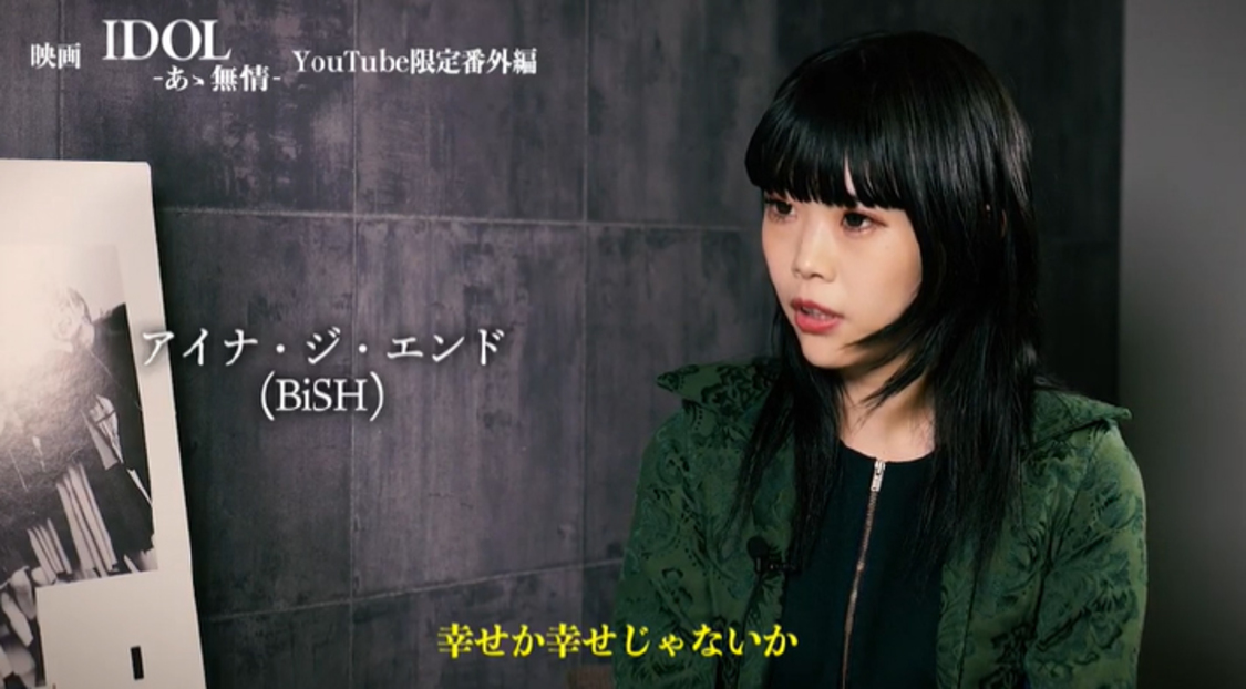 映画『IDOL -あゝ無情-』特別番外編