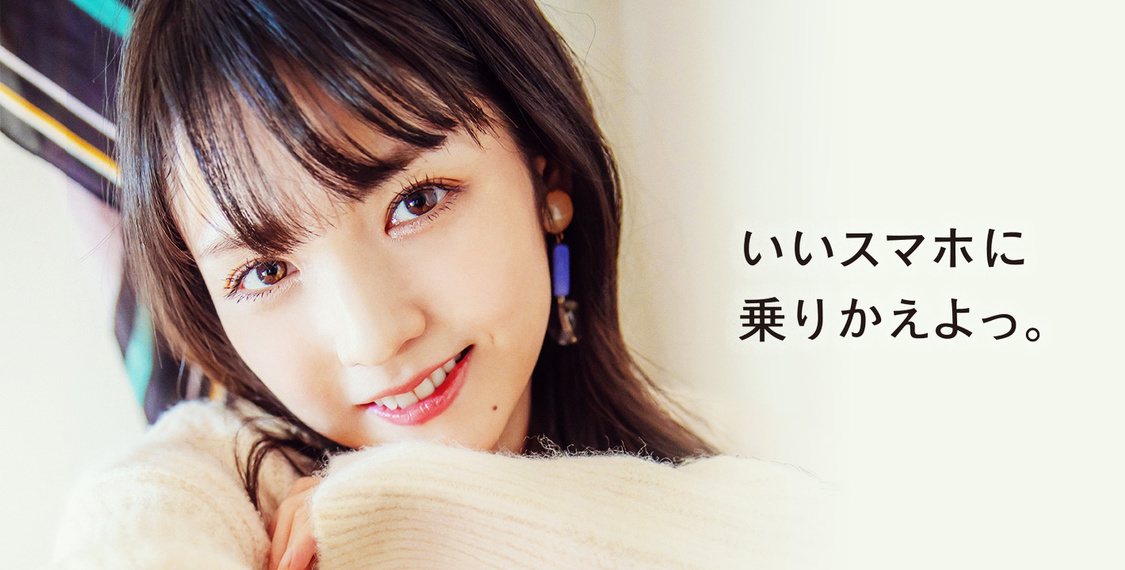 道重さゆみ「いいスマホは、OCN モバイル ONE。」キャンペーン