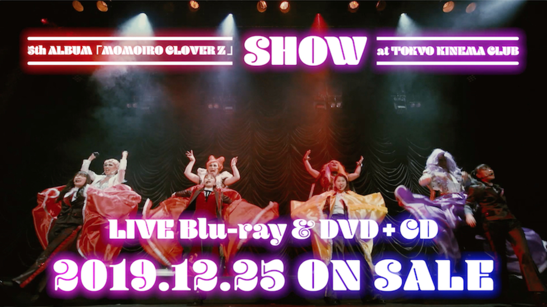 「5th ALBUM『MOMOIRO CLOVER Z』SHOW at 東京キネマ倶楽部」LIVE Blu-ray & DVDより