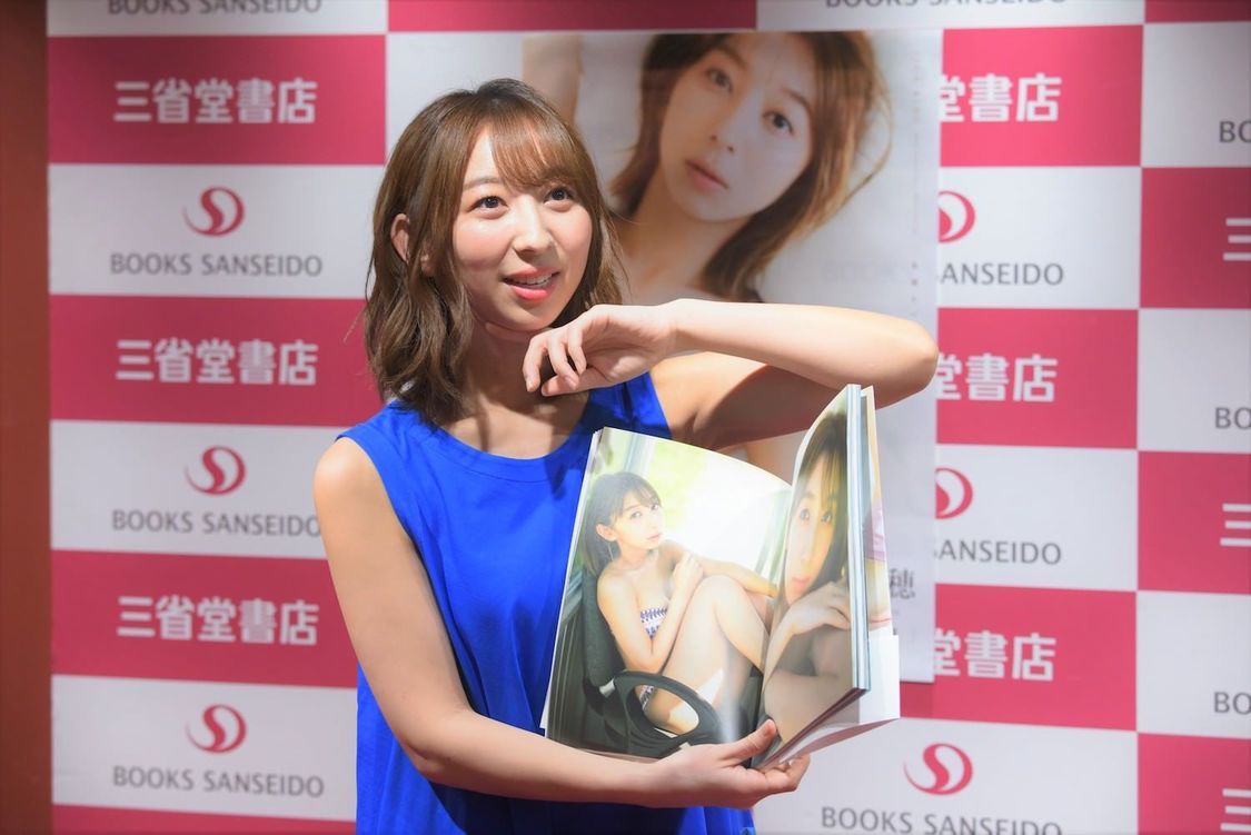 飯田里穂 20th Anniversary PHOTOBOOK『永遠と一瞬』（東京ニュース通信社刊）発売記念イベント