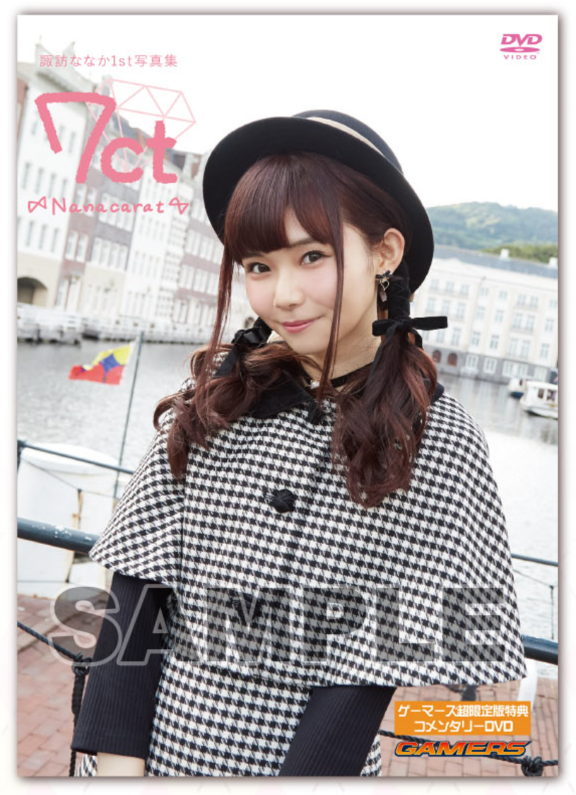 ゲーマーズ超限定版（定価￥4,800+税）／特典内容：アクリルキーホルダー+コメンタリーDVD 