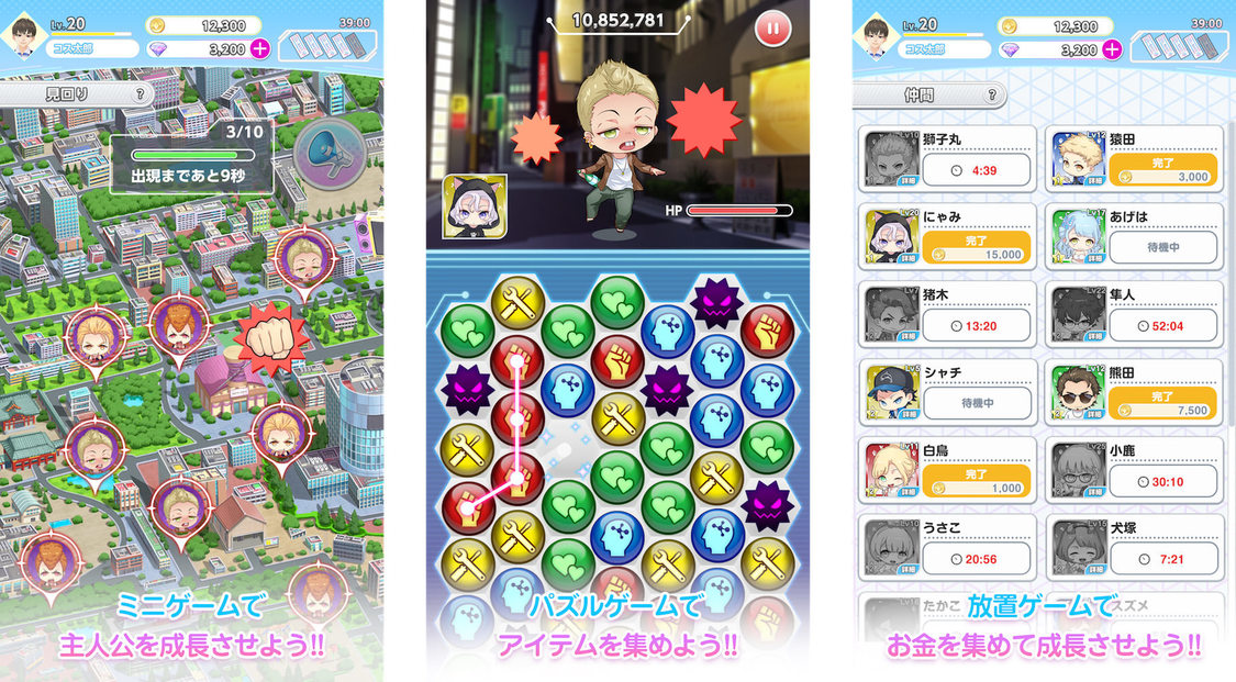 恋愛シミュレーションゲーム『コスプリ!!』